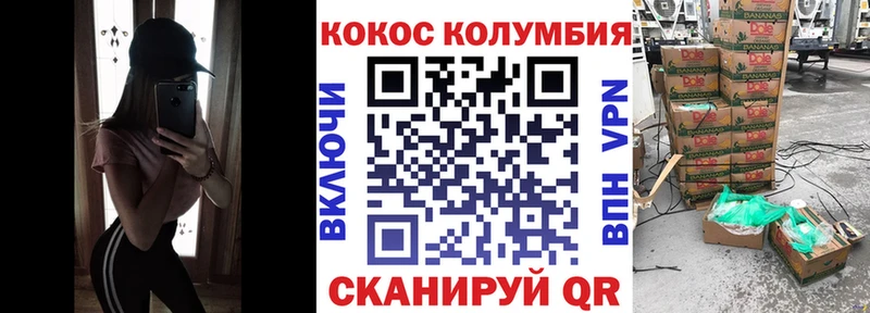 Cocaine Колумбийский  даркнет формула  Снежинск  цена   МЕГА как войти 