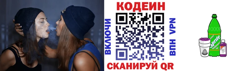 Codein напиток Lean (лин)  закладки  Снежинск 