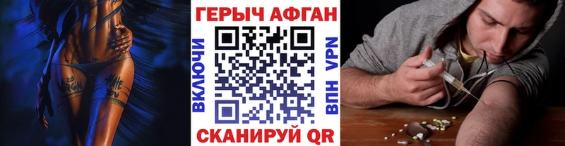 Героин Heroin  Снежинск 