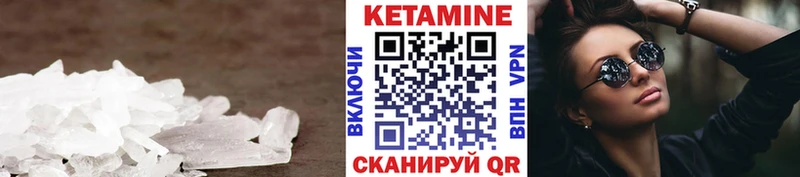 КЕТАМИН VHQ Снежинск