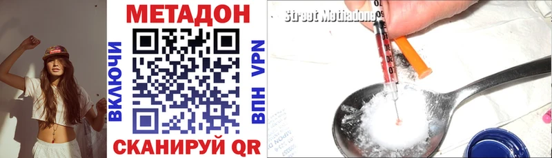 купить наркотики сайты  Снежинск  Метадон мёд 