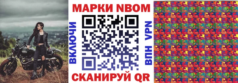 Наркотические марки 1500мкг  Снежинск 