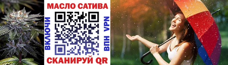ТГК гашишное масло Снежинск